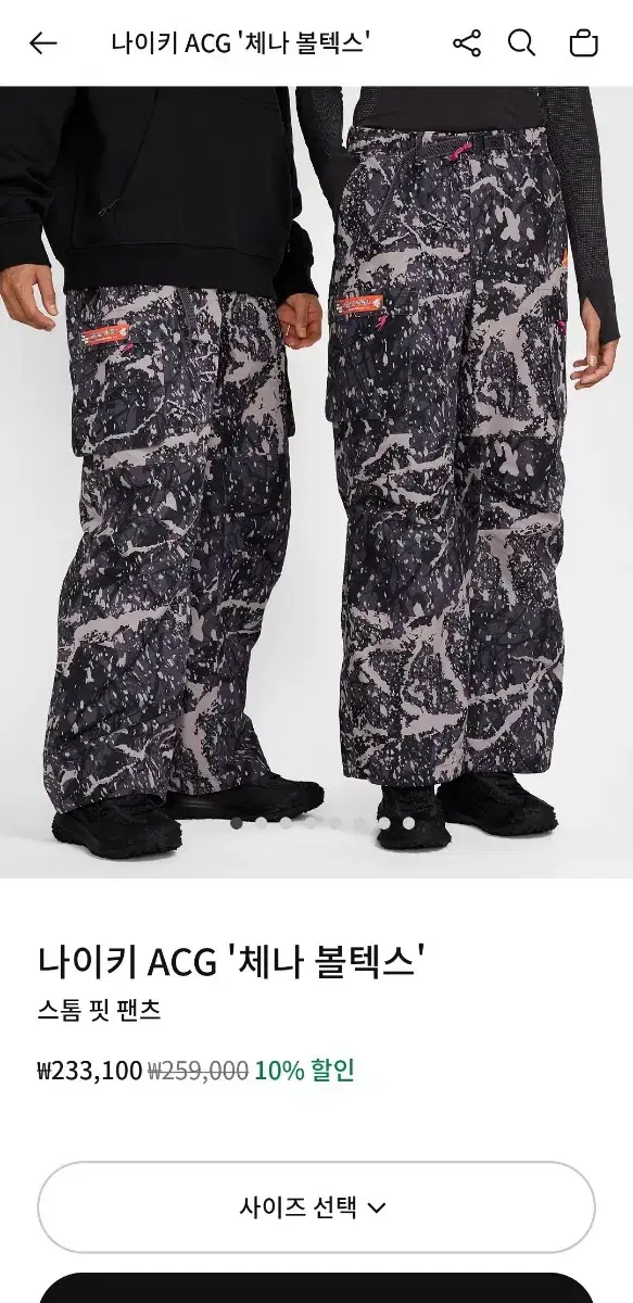 [새상품] 나이키 ACG 스키복, 보드복 M,L